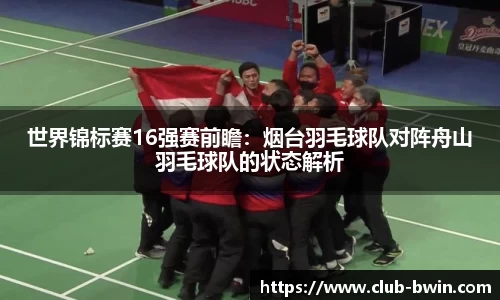 BWIN必赢登录入口